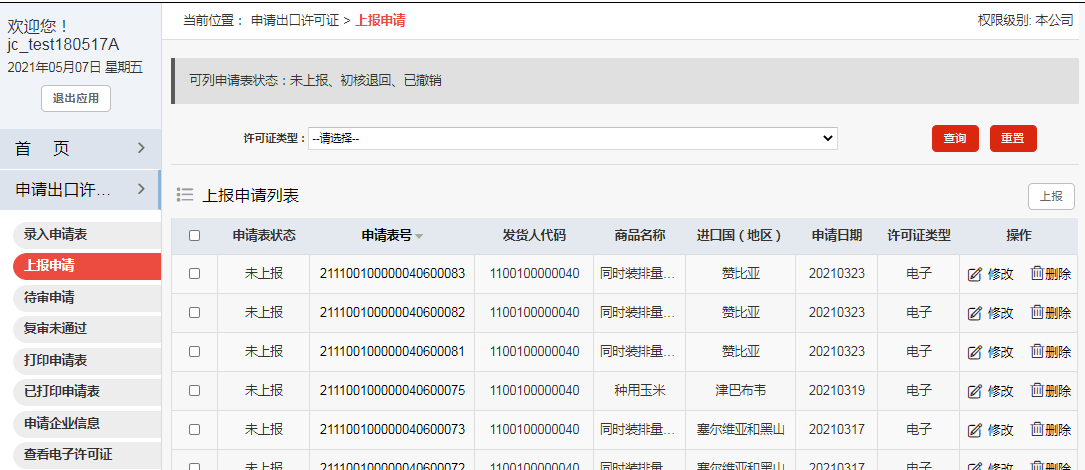 hy590海洋之神检测中心(Macau)股份有限公司-Official website